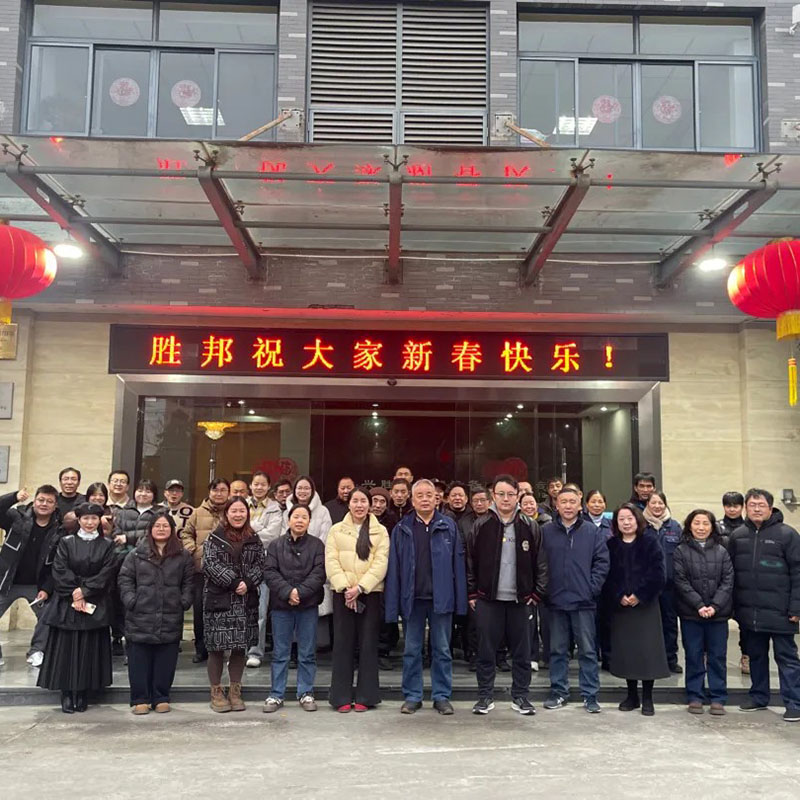 Shengbang Technology 2026 Festival de Gala da Primavera calorosamente realizada!